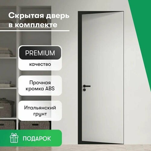 Дверь скрытого монтажа межкомнатная реверсная Invisible кромка ABS фото