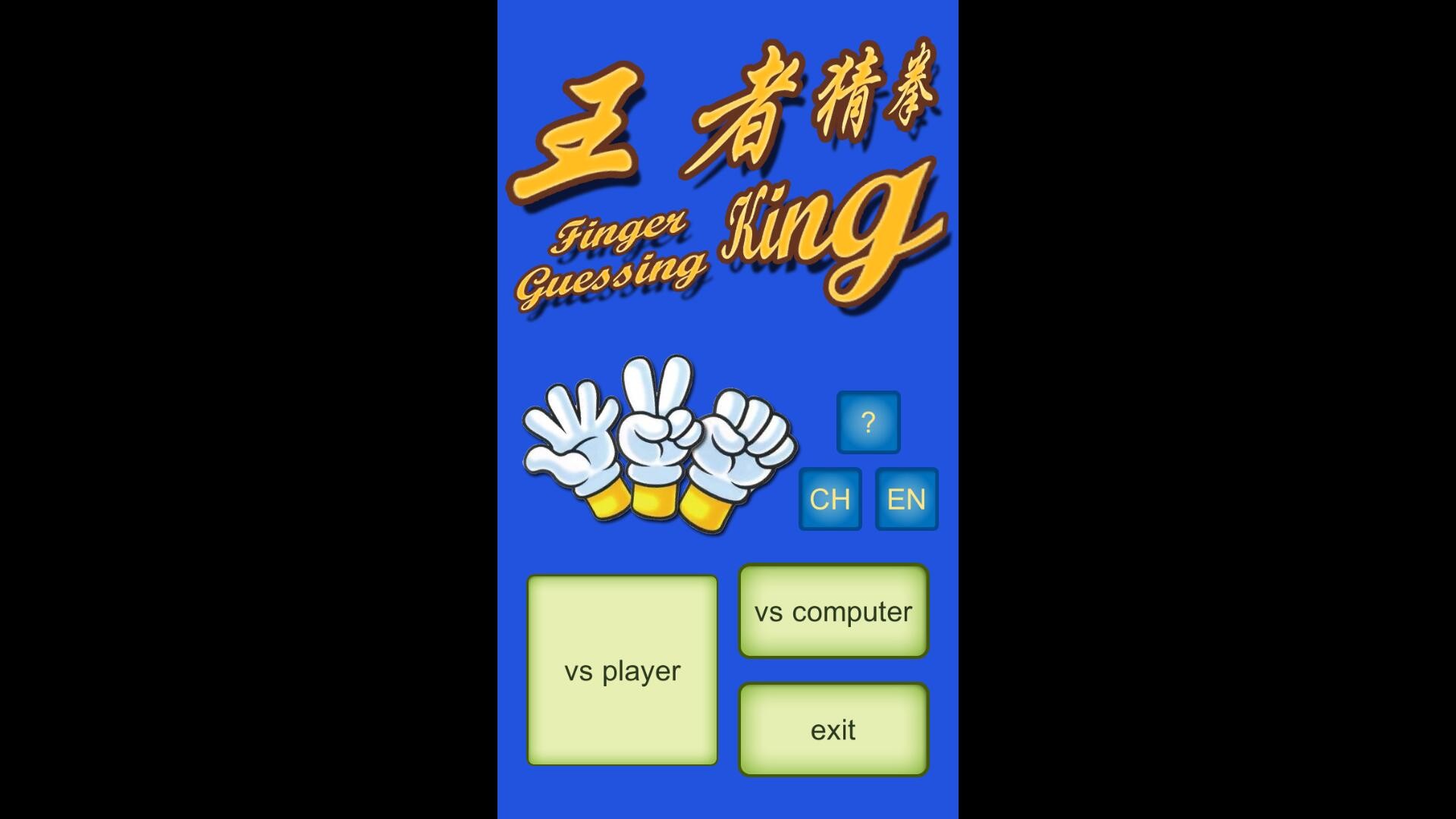 Finger Guessing King Steam CD Key [USD 0.32]